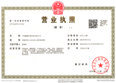 中德泰興環(huán)?？萍佳b備有限公司營(yíng)業(yè)執(zhí)照